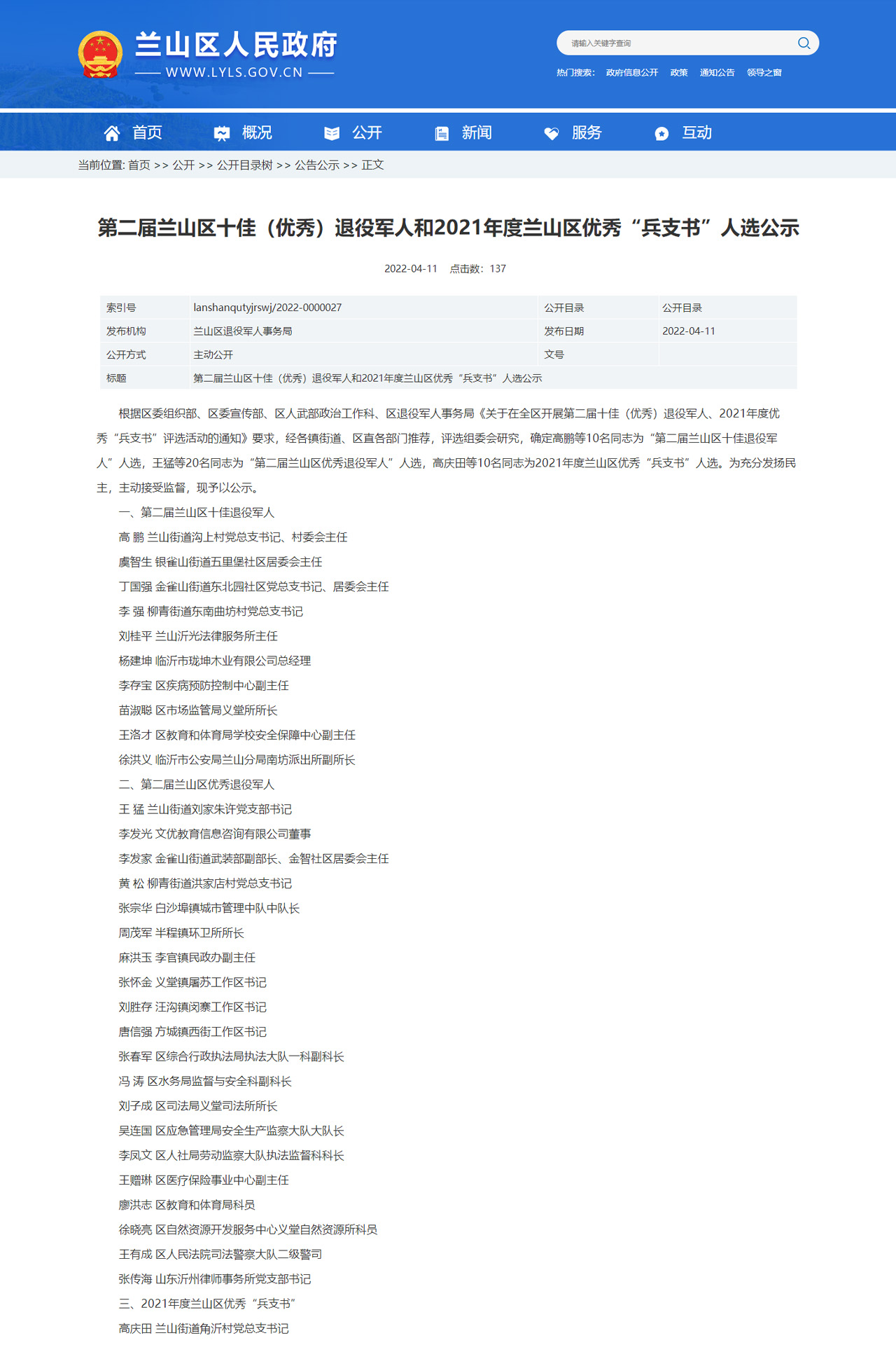 表彰.jpg
